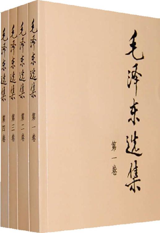 经典书籍:战略与组织思维选读封面